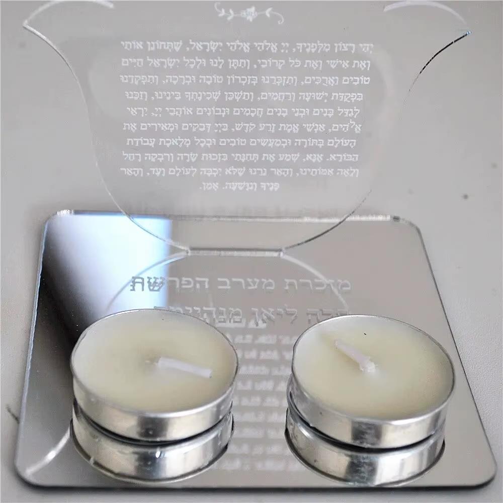 personalized jewish candle holder
