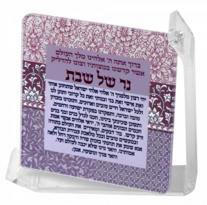 Art Judaica Candle Lighting Blessing Plaque Grenades 