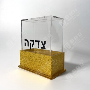 Tirelire de bienfaisance en acrylique Judaica or scintillant lucite 