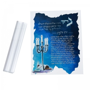 Judaica White Lucite Candle Lighting Carte de bénédiction 