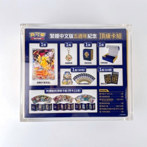 Pokémon TCG – Jeu de cartes premium 5e anniversaire (chinois traditionnel) 