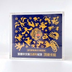 Pokémon TCG – Jeu de cartes premium 5e anniversaire (chinois traditionnel) 